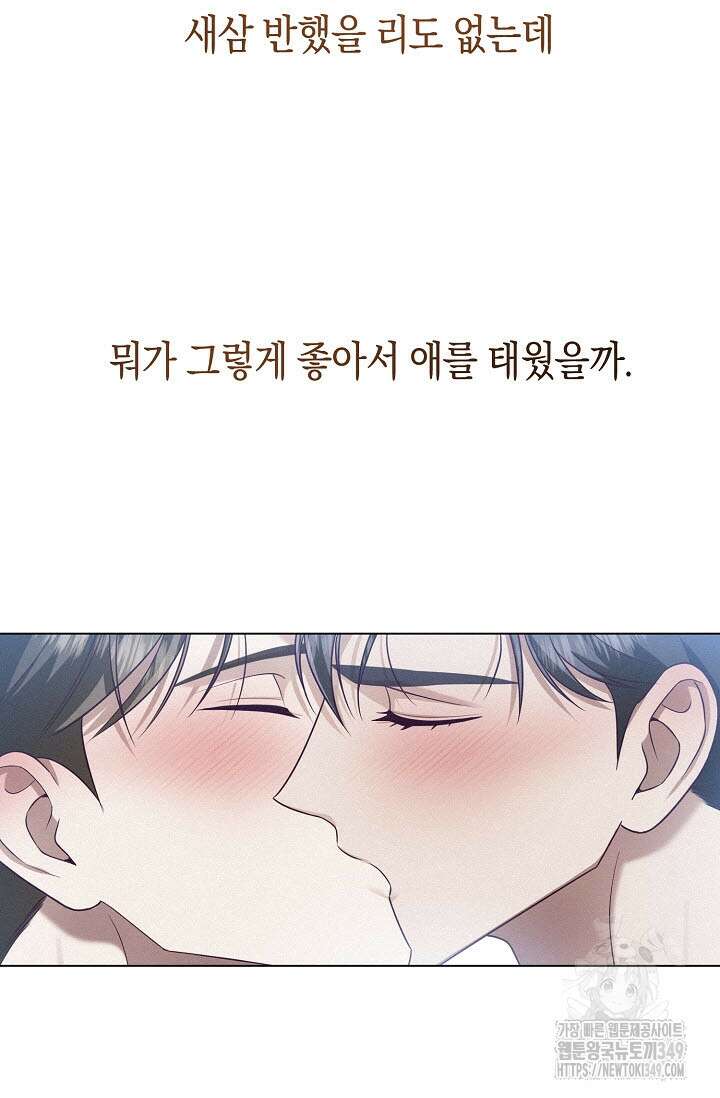 로켓 사이언스 러브 24화 95