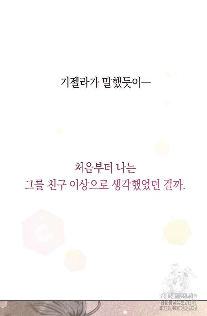 로켓 사이언스 러브 24화 96