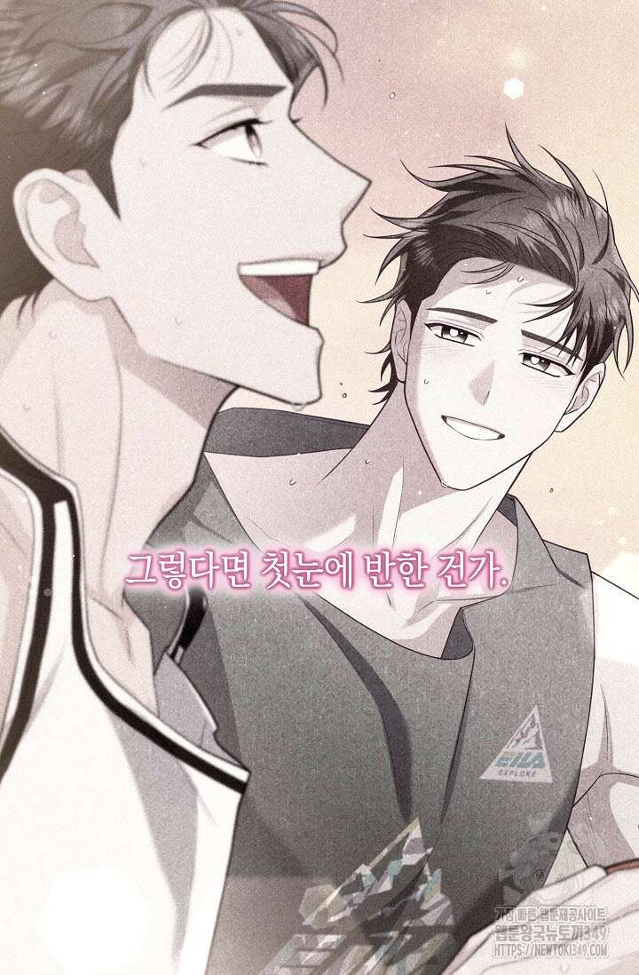 로켓 사이언스 러브 24화 97