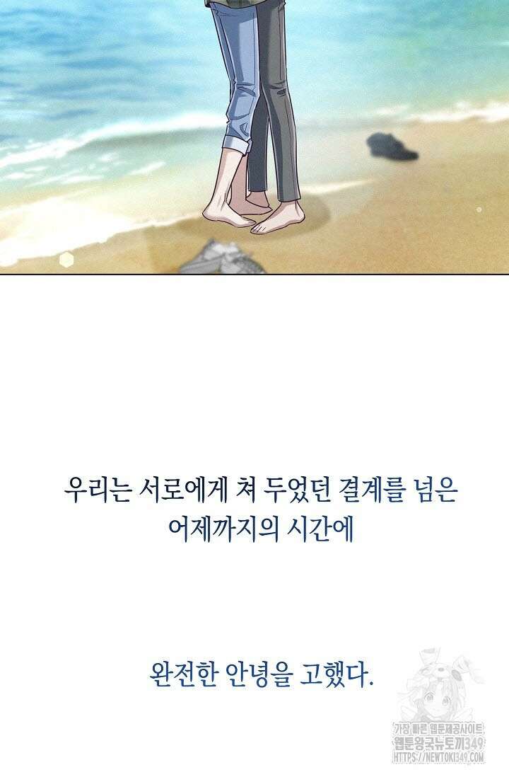 로켓 사이언스 러브 24화 100