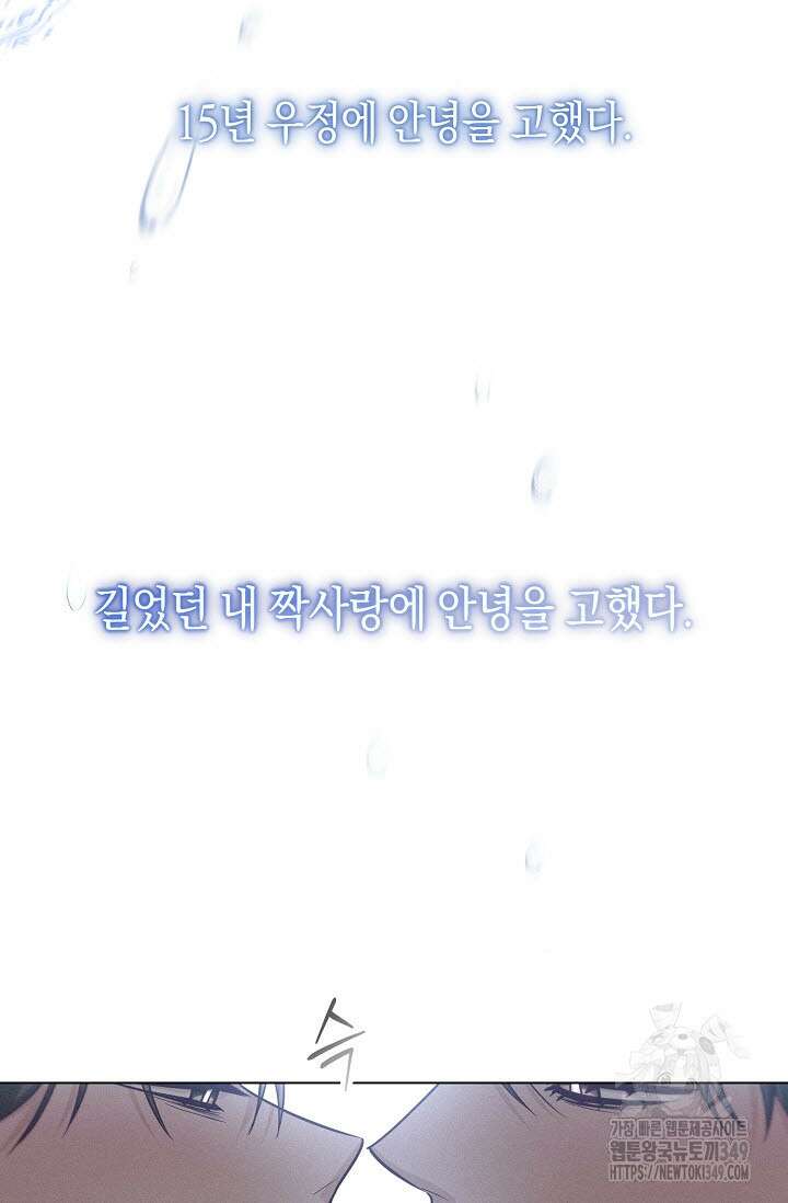 로켓 사이언스 러브 24화 102