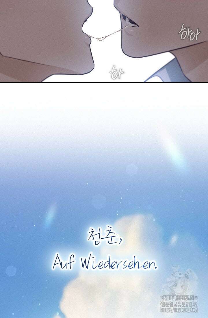 로켓 사이언스 러브 24화 103
