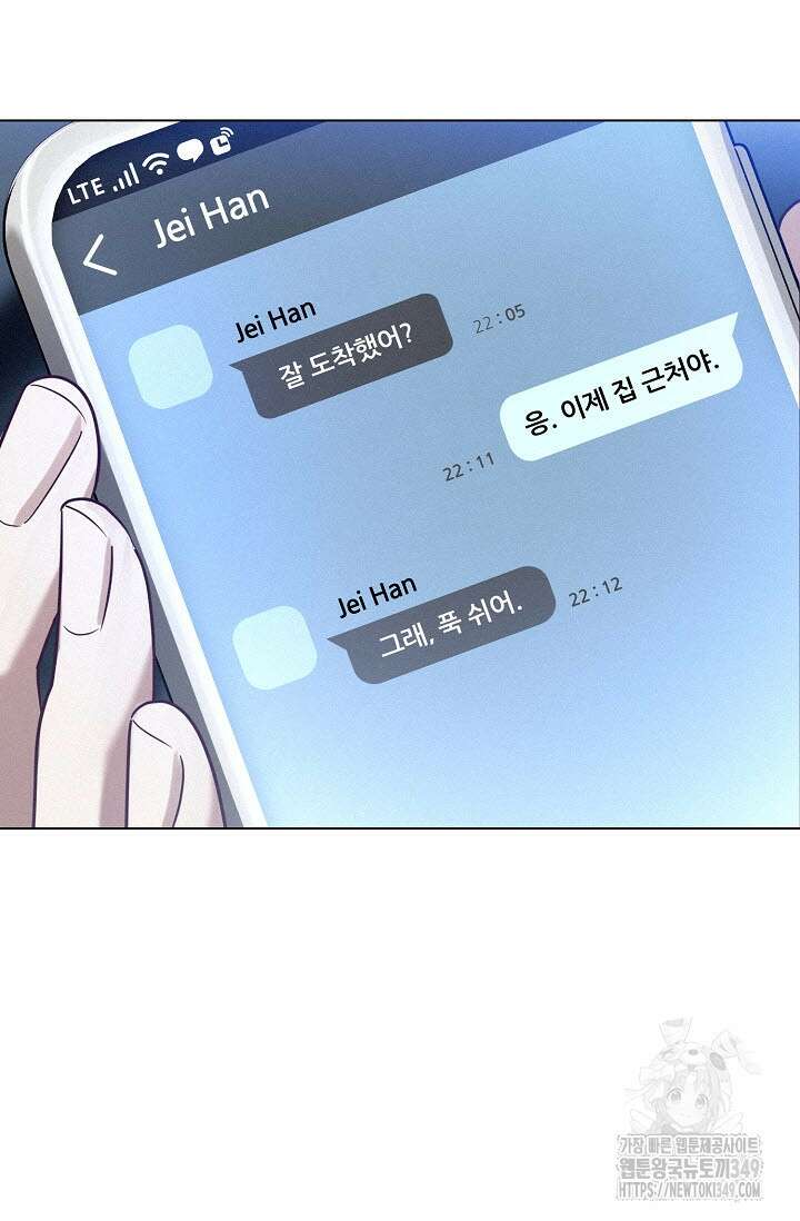 로켓 사이언스 러브 24화 108