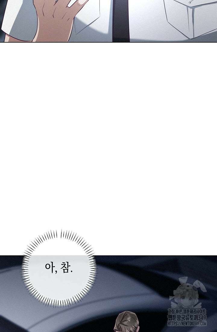 로켓 사이언스 러브 24화 110