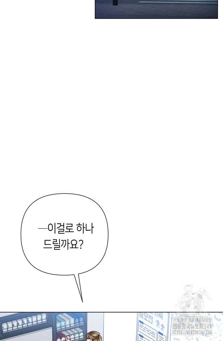 로켓 사이언스 러브 24화 114
