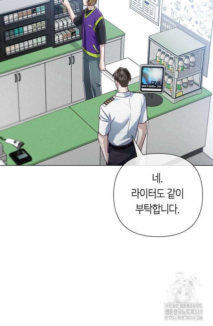 로켓 사이언스 러브 24화 115