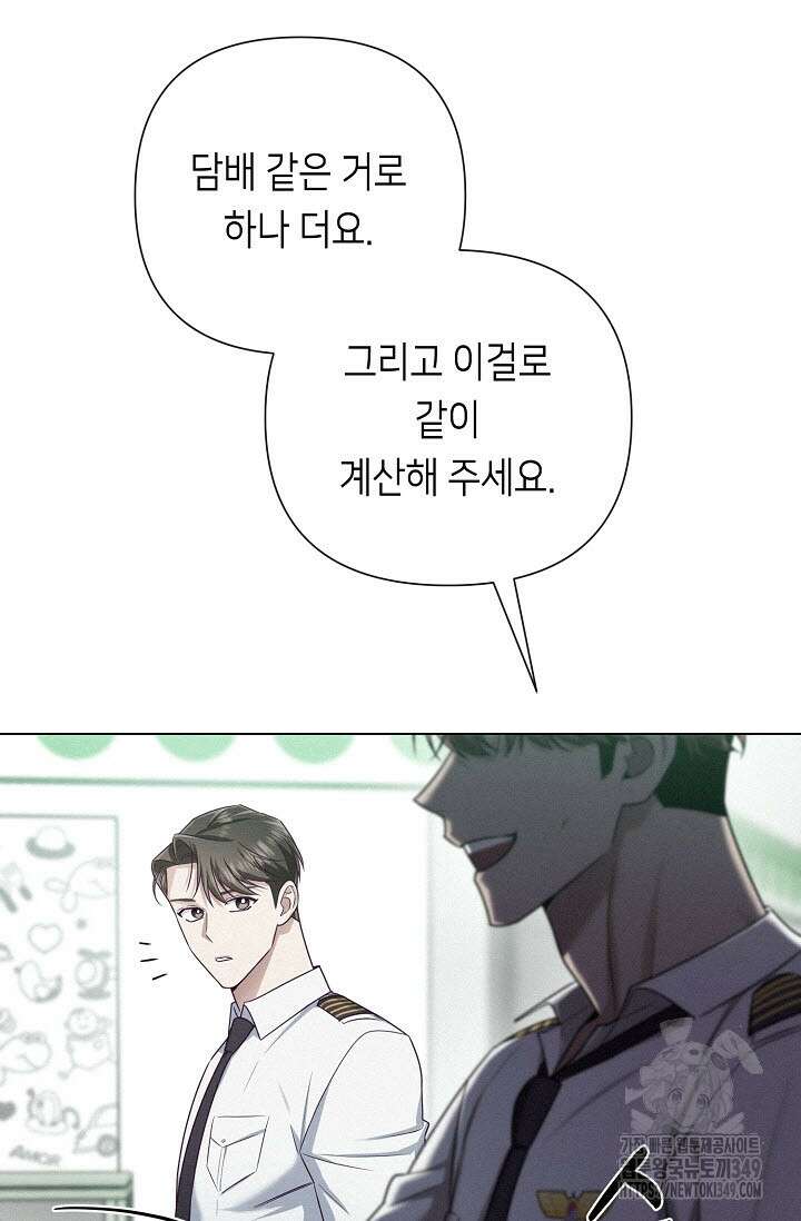 로켓 사이언스 러브 24화 116