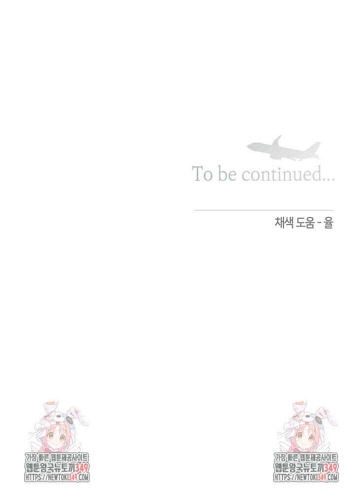 로켓 사이언스 러브 24화 122