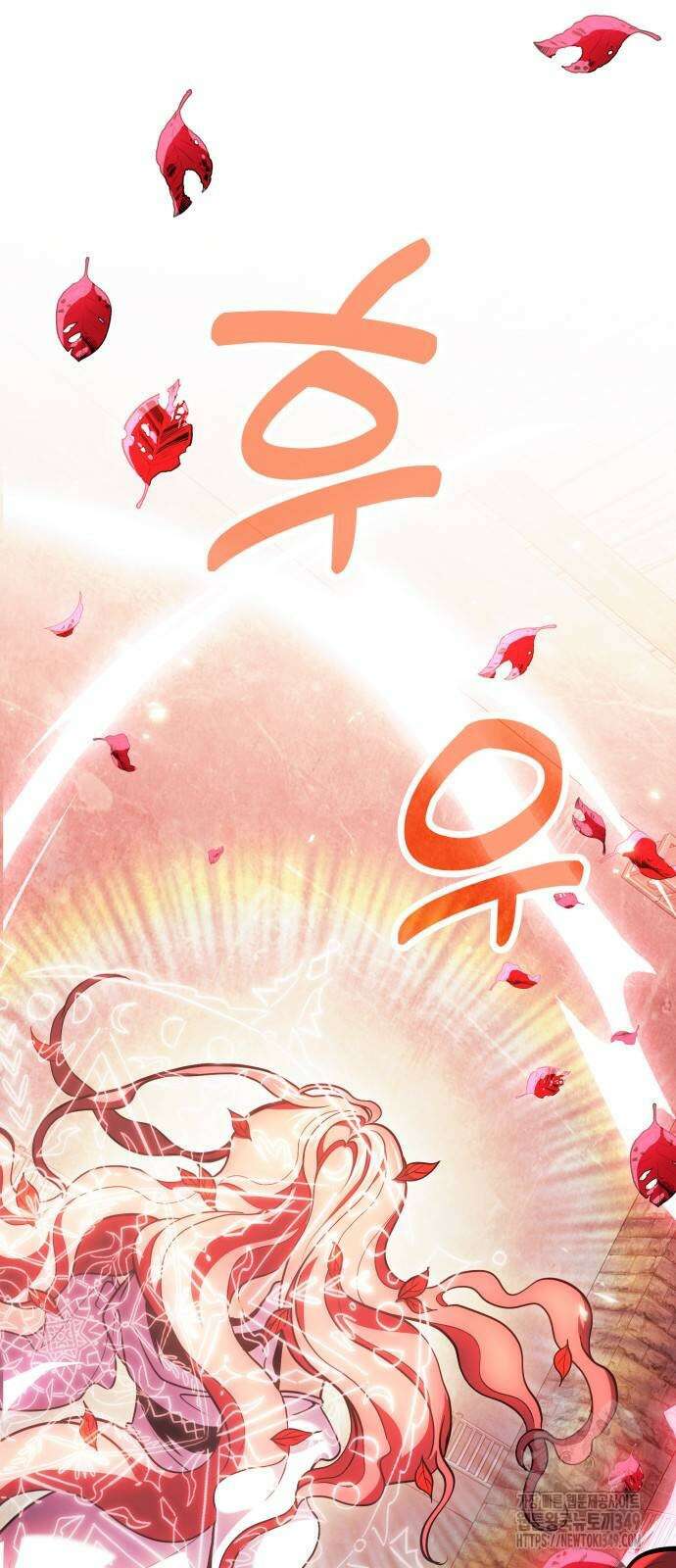 야매 힐러로 사는 법 73화 6