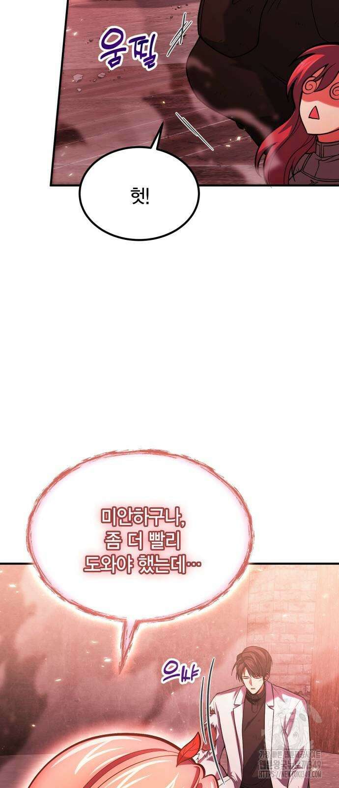 야매 힐러로 사는 법 73화 13