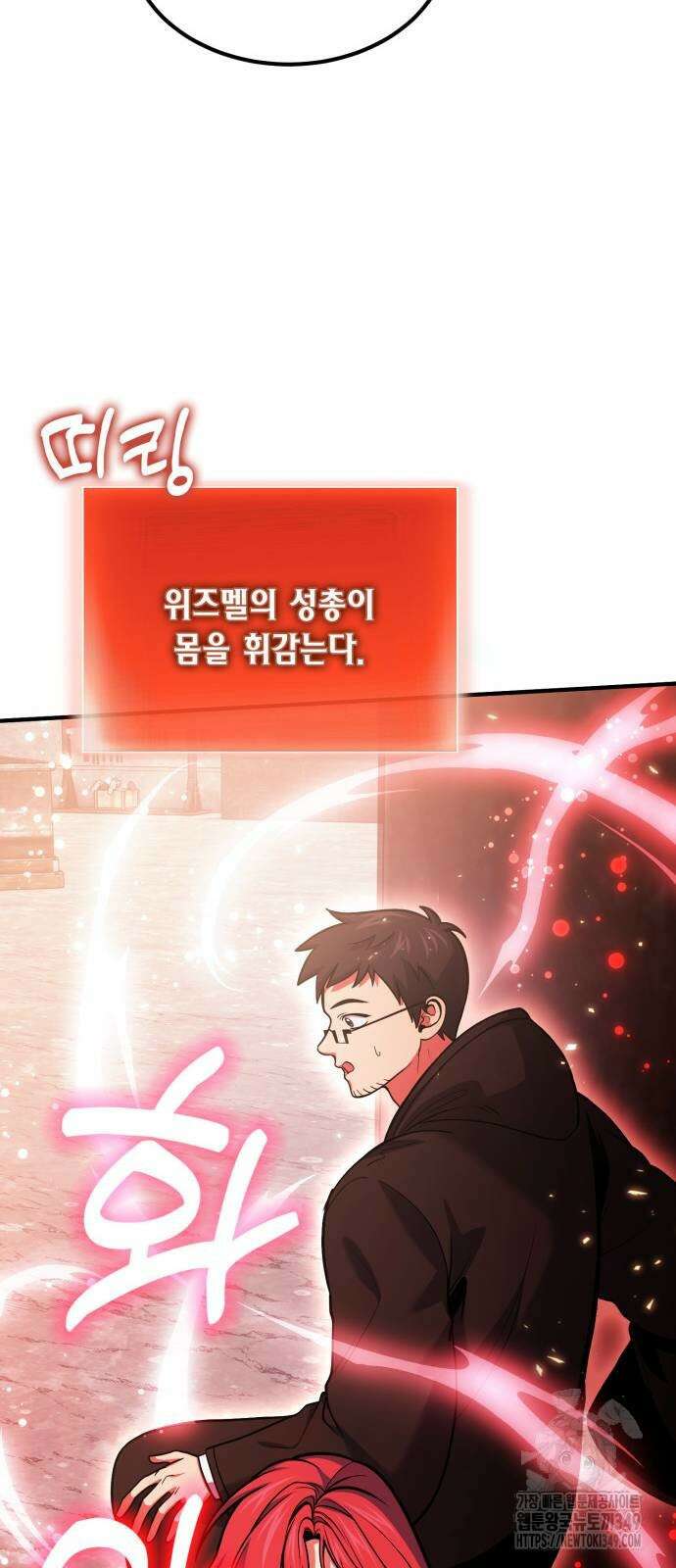 야매 힐러로 사는 법 73화 17