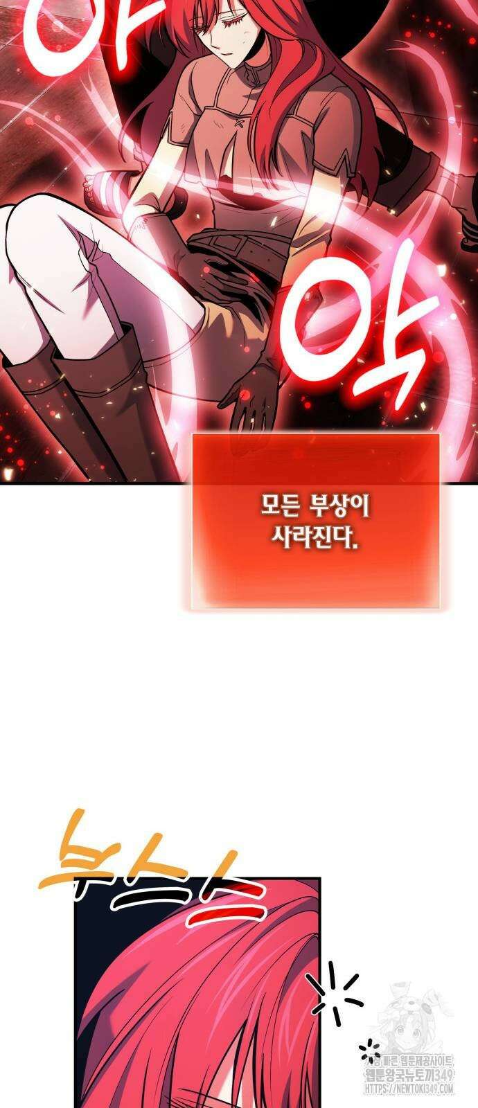 야매 힐러로 사는 법 73화 18