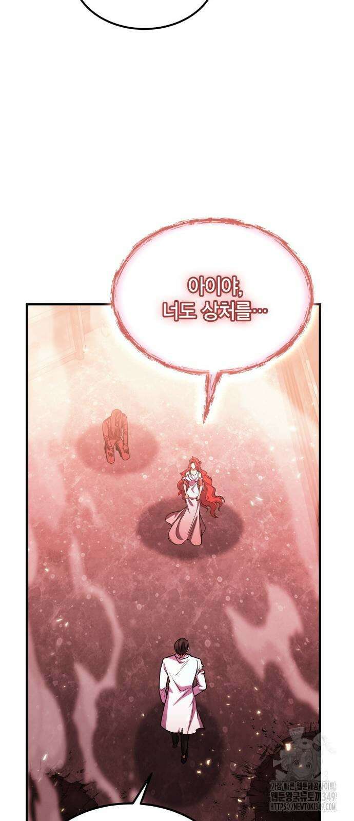 야매 힐러로 사는 법 73화 20