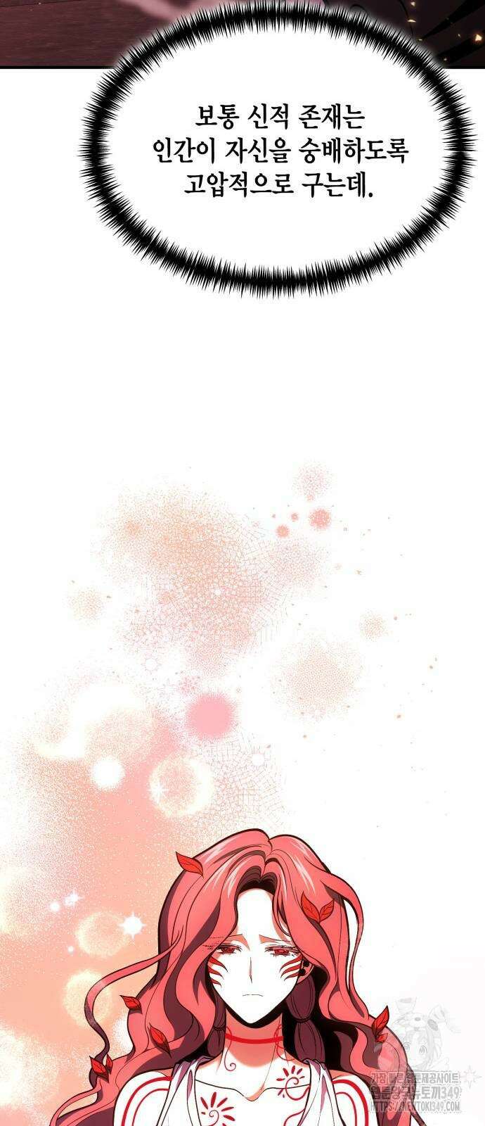 야매 힐러로 사는 법 73화 22