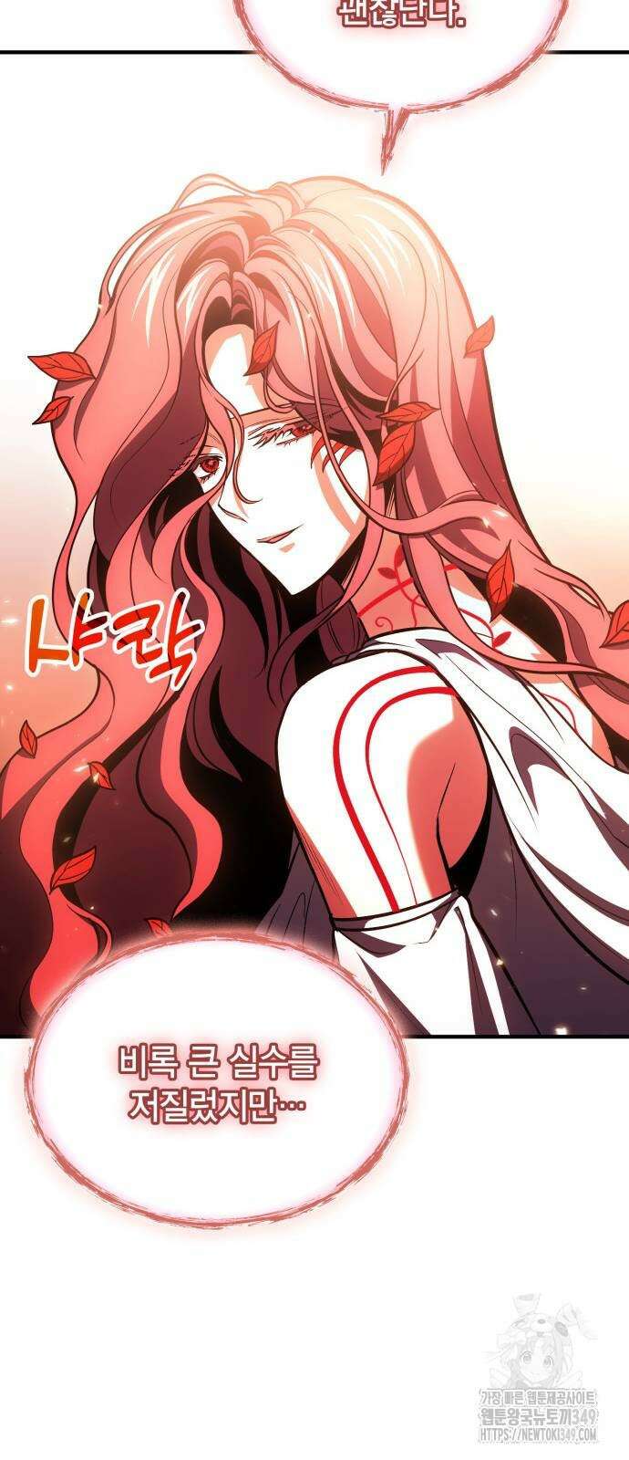야매 힐러로 사는 법 73화 28