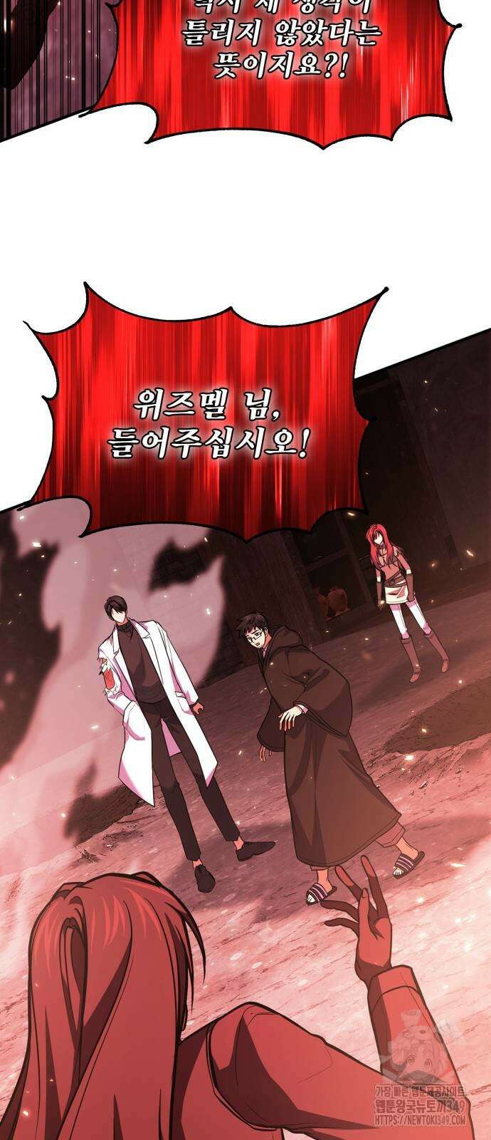 야매 힐러로 사는 법 73화 34