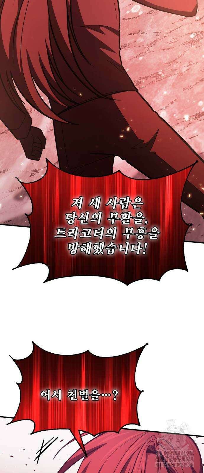 야매 힐러로 사는 법 73화 35