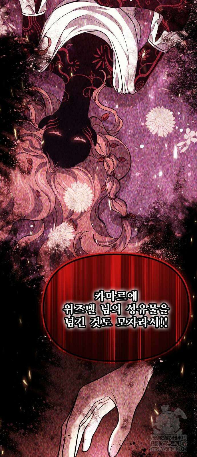 야매 힐러로 사는 법 73화 44
