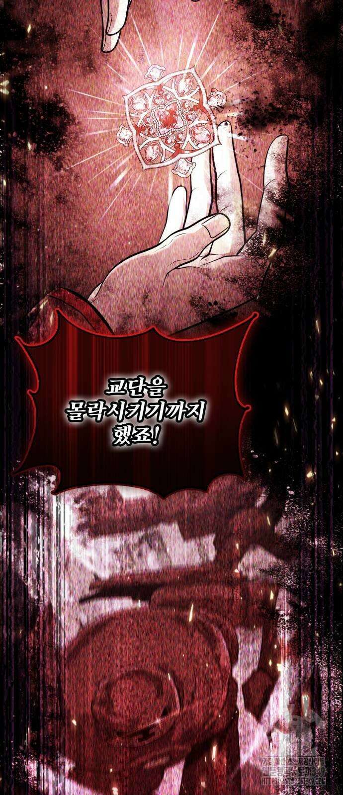 야매 힐러로 사는 법 73화 45