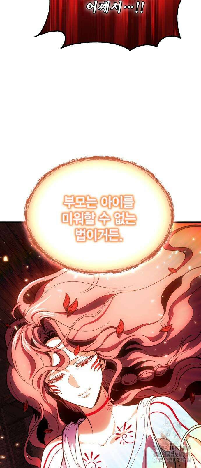 야매 힐러로 사는 법 73화 48