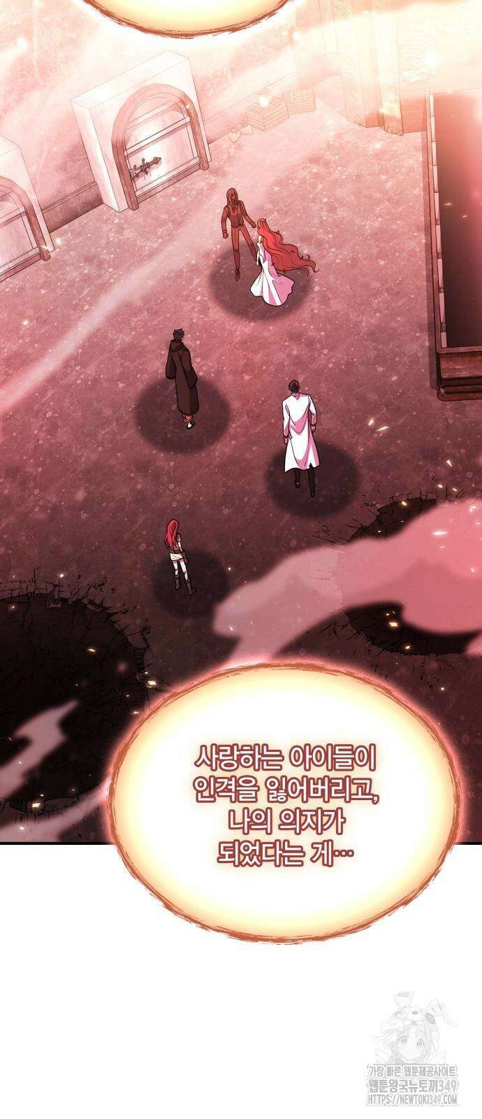 야매 힐러로 사는 법 73화 50