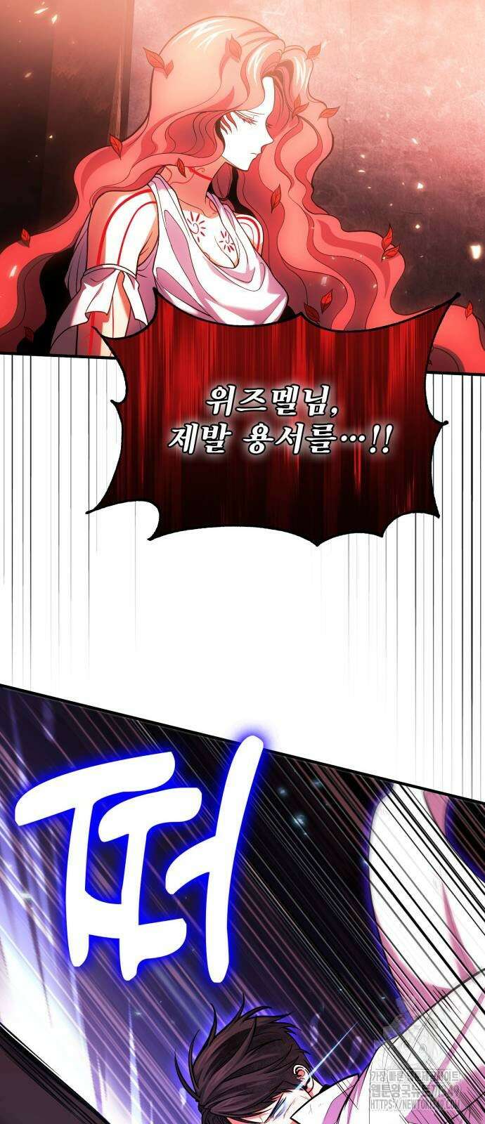야매 힐러로 사는 법 73화 61