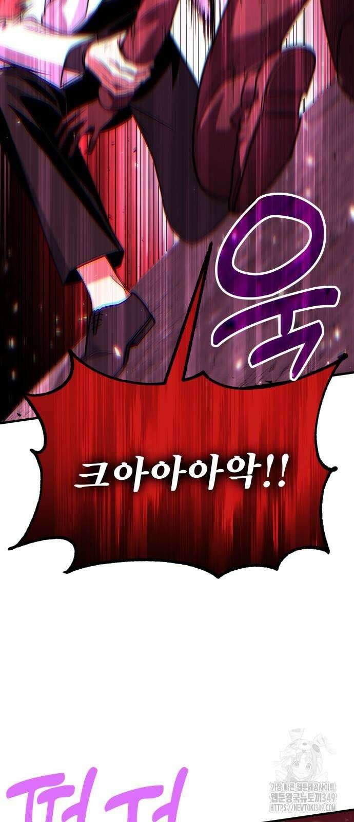 야매 힐러로 사는 법 73화 67