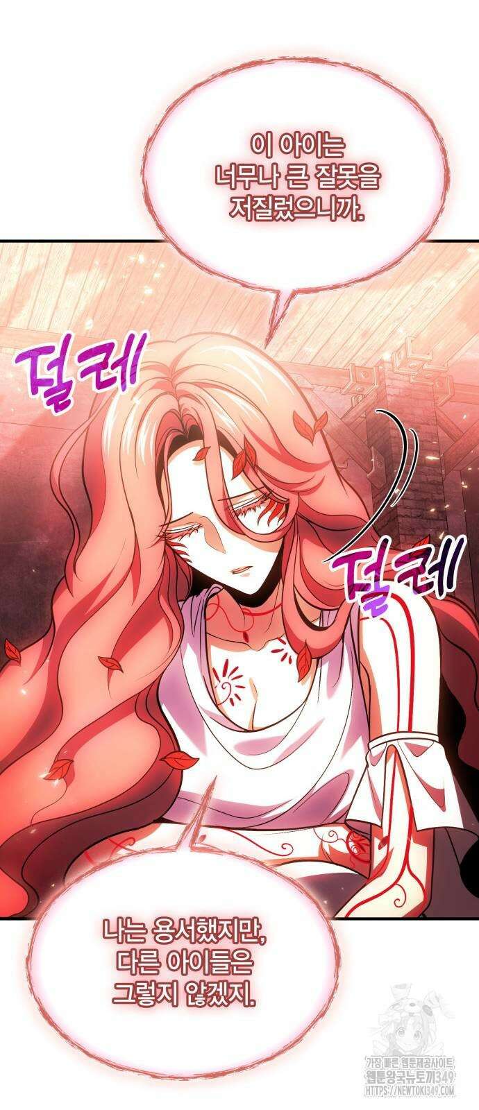 야매 힐러로 사는 법 73화 73