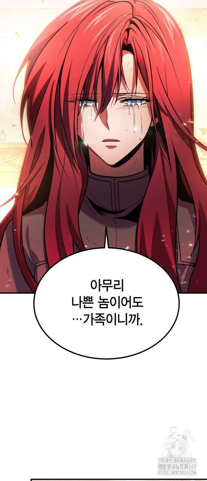 야매 힐러로 사는 법 73화 76