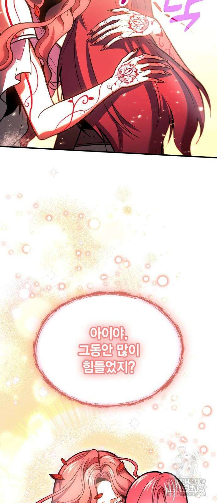 야매 힐러로 사는 법 73화 78