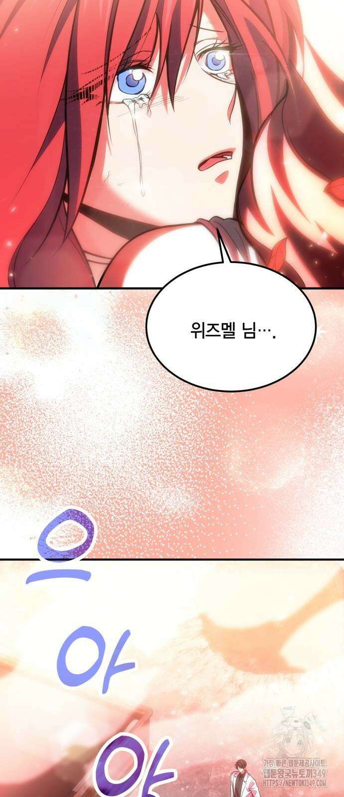 야매 힐러로 사는 법 73화 81