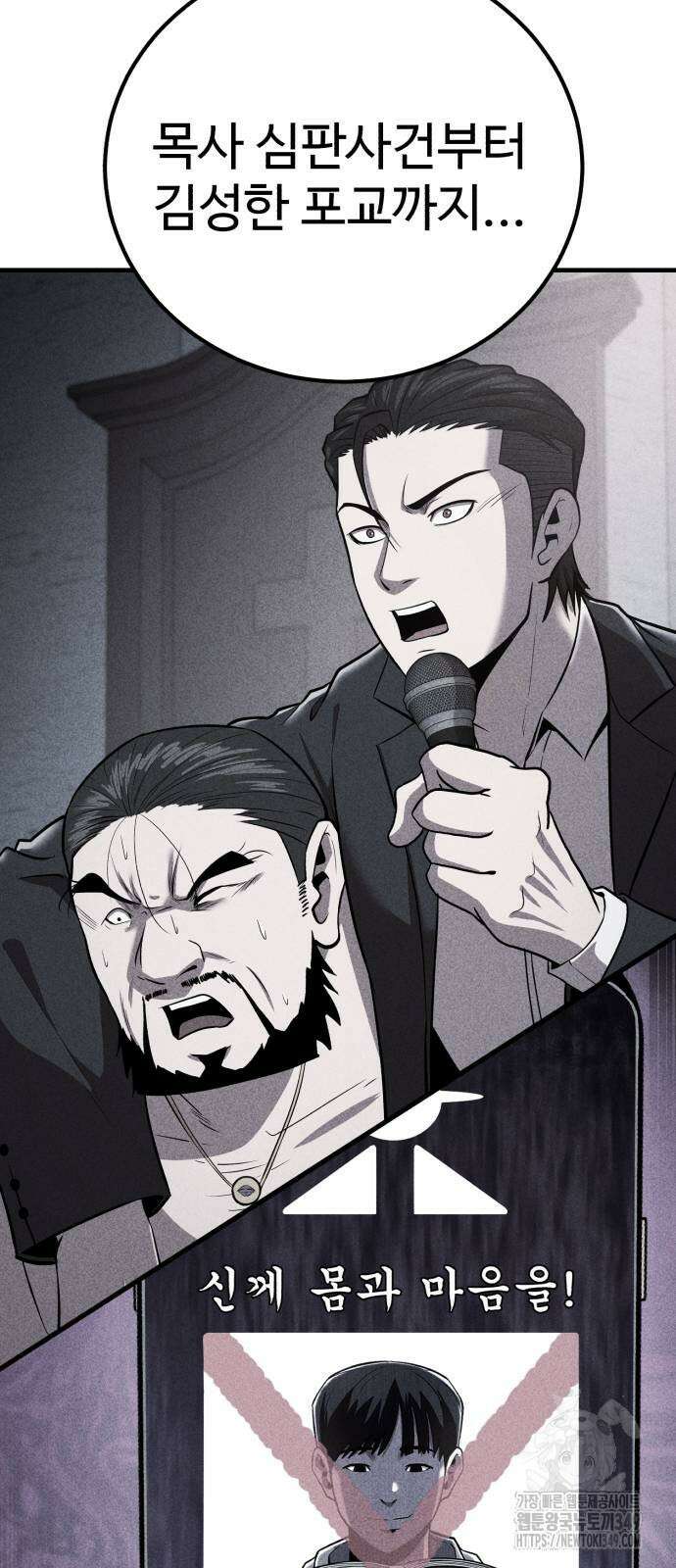 신이 되겠다 14화 6