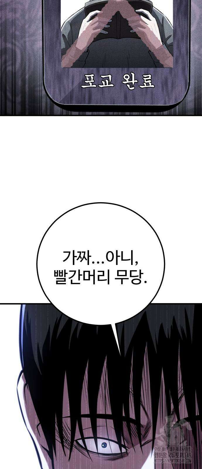 신이 되겠다 14화 7