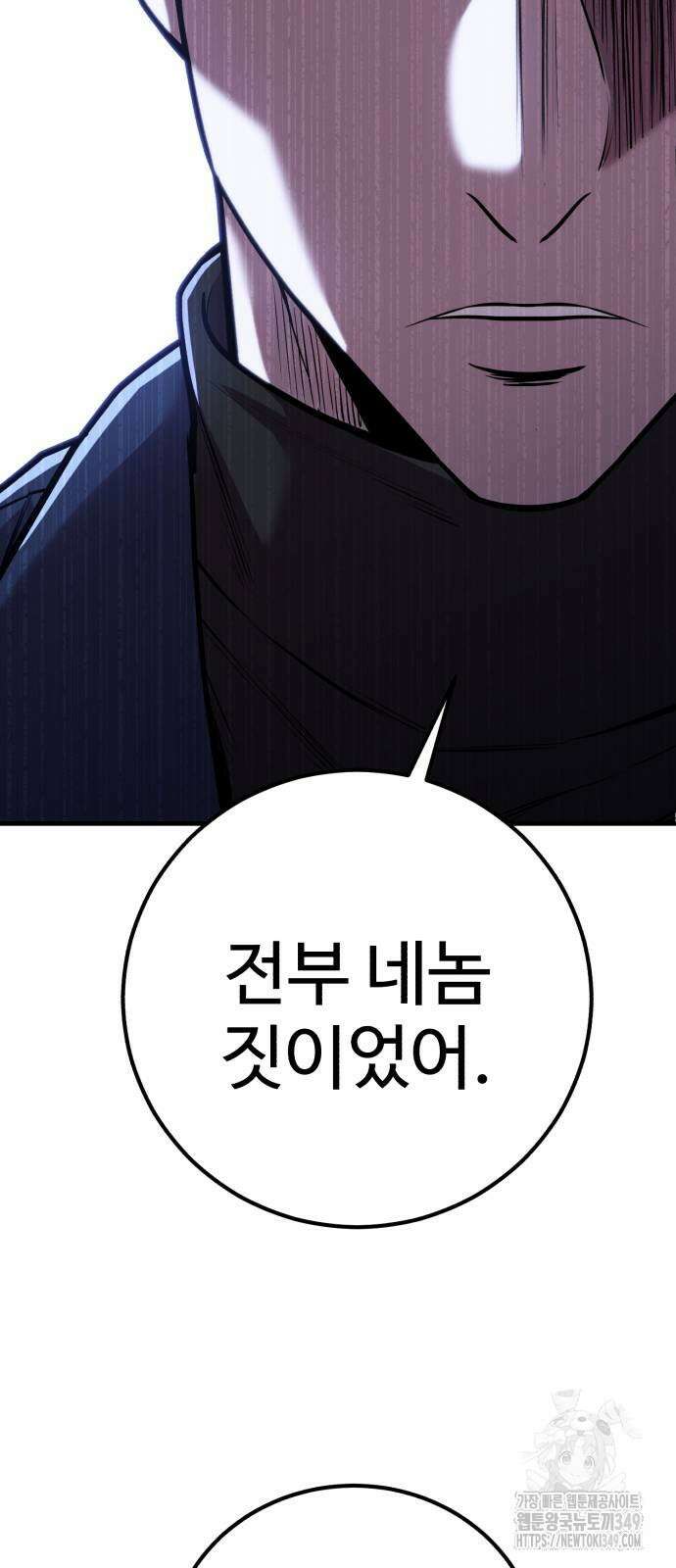 신이 되겠다 14화 8