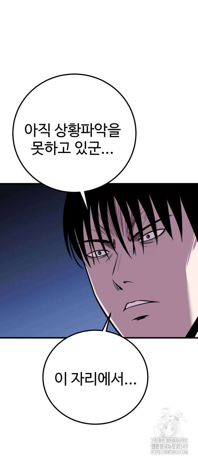 신이 되겠다 14화 10