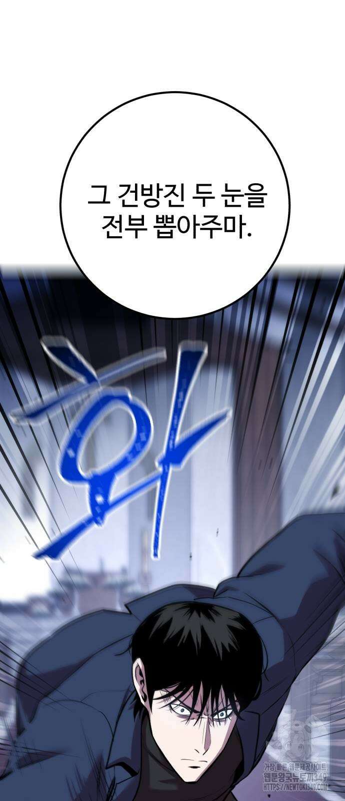 신이 되겠다 14화 11