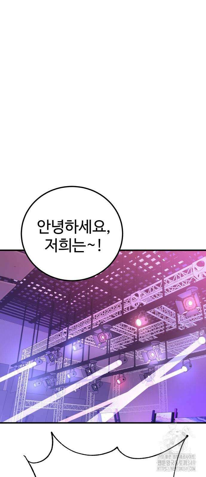 신이 되겠다 14화 14
