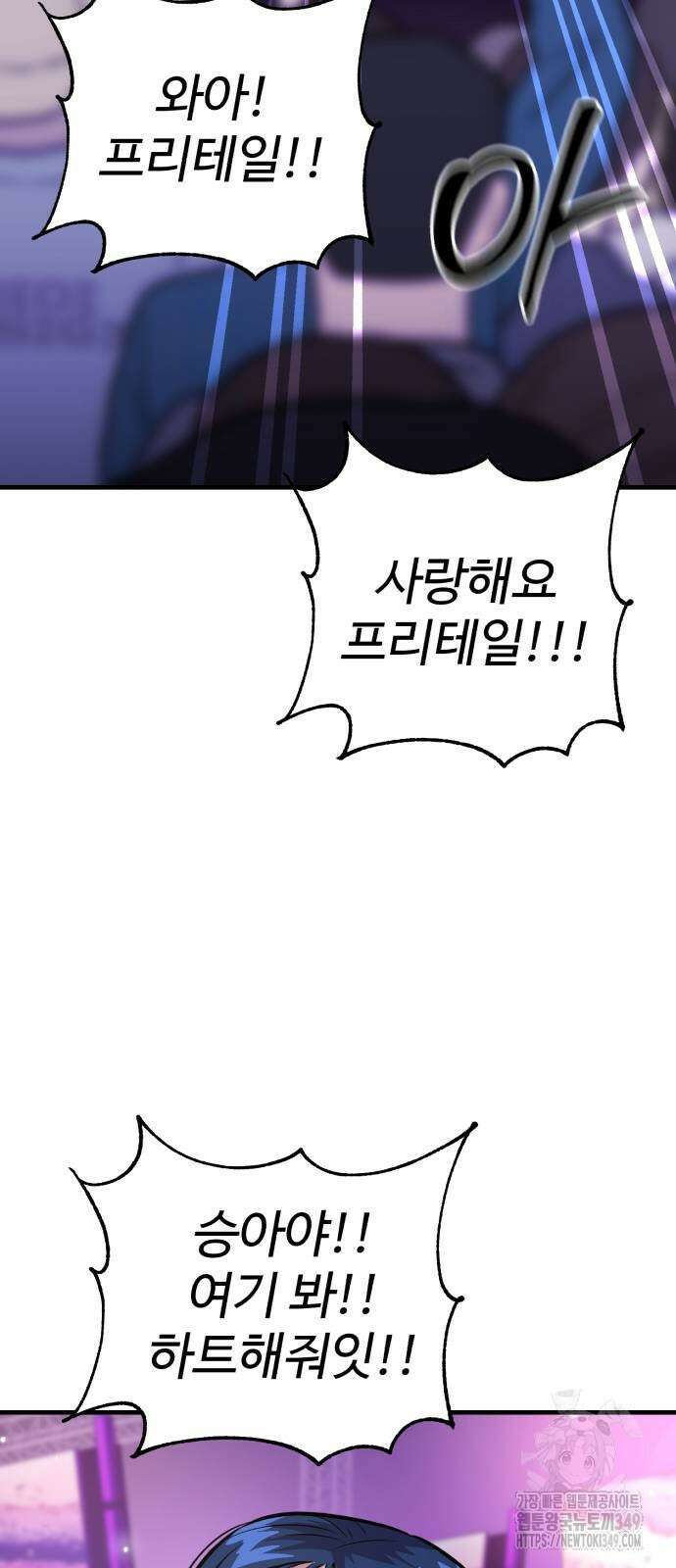 신이 되겠다 14화 16