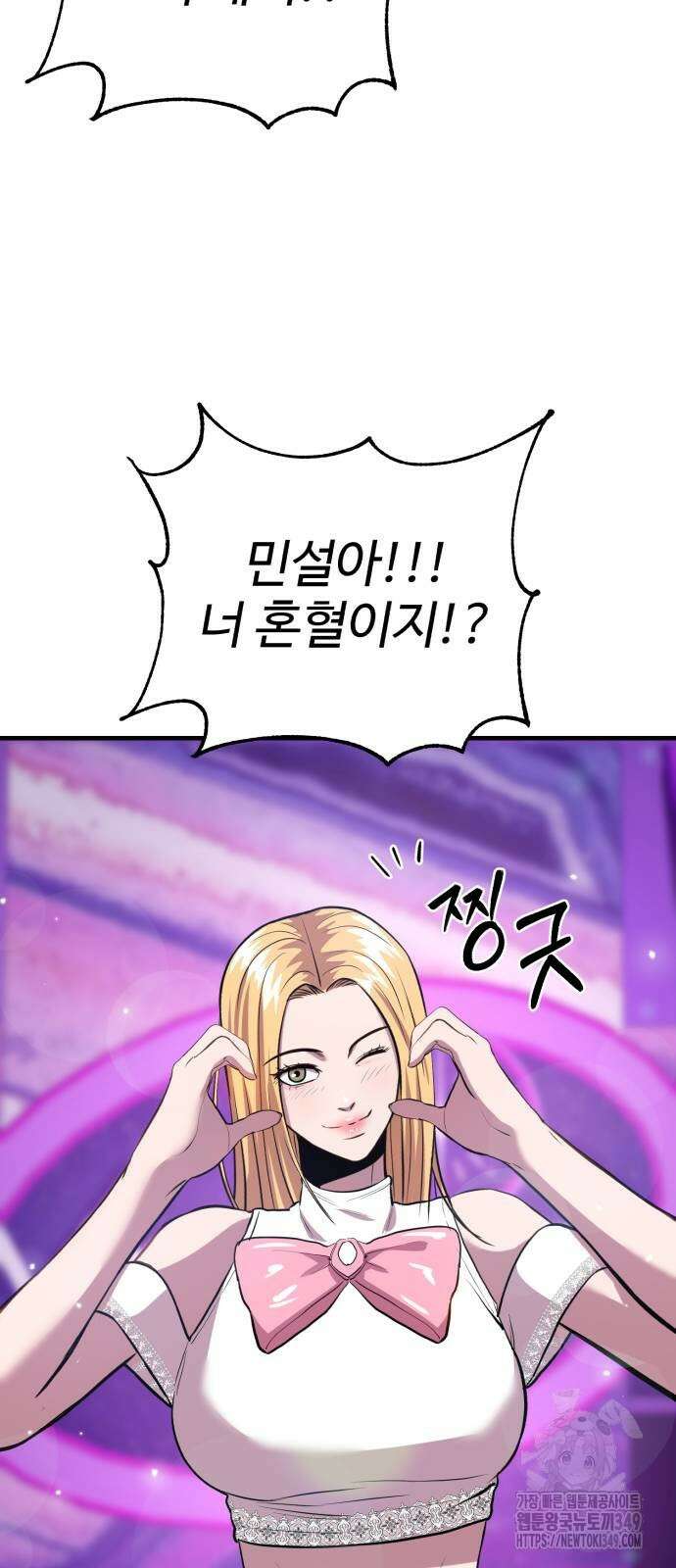 신이 되겠다 14화 19
