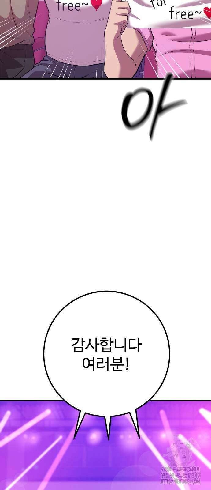 신이 되겠다 14화 21