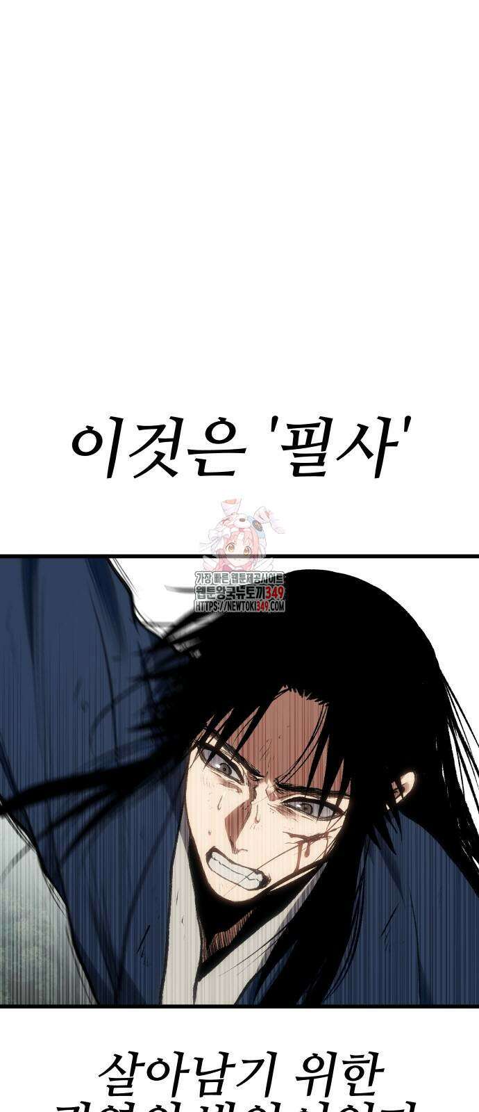 체탐자 35화 1