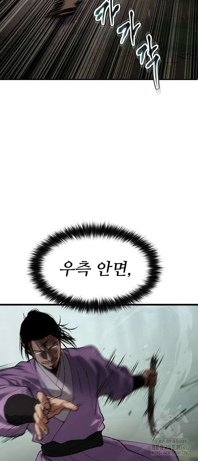 체탐자 35화 3