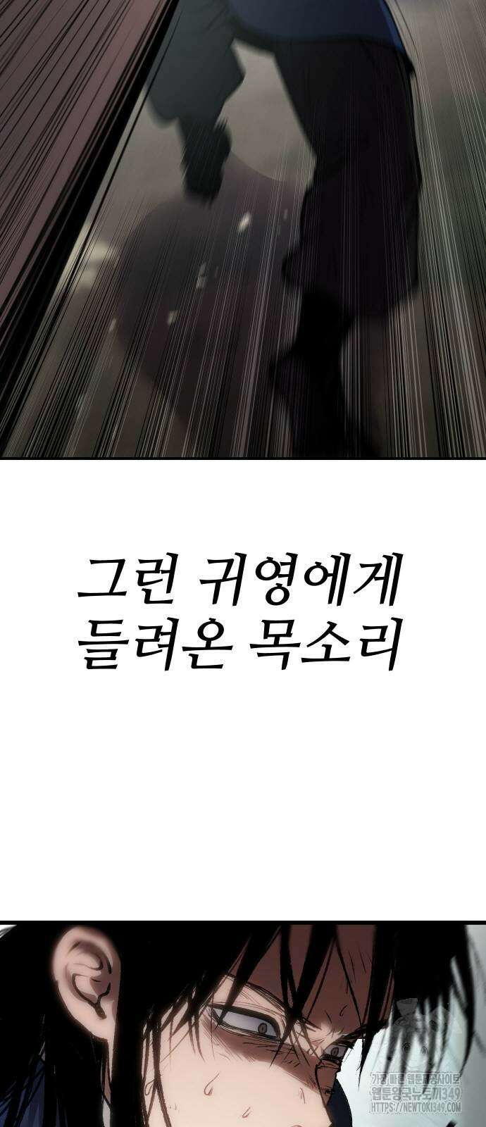 체탐자 35화 5