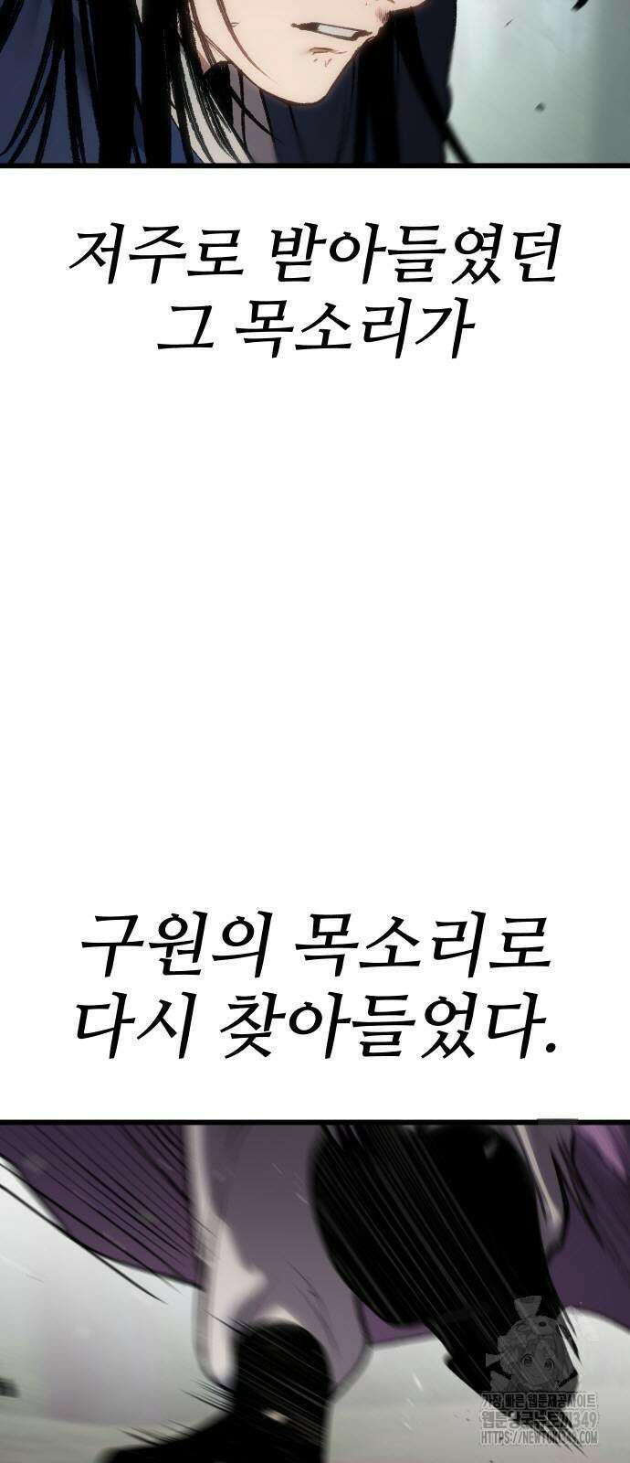 체탐자 35화 6
