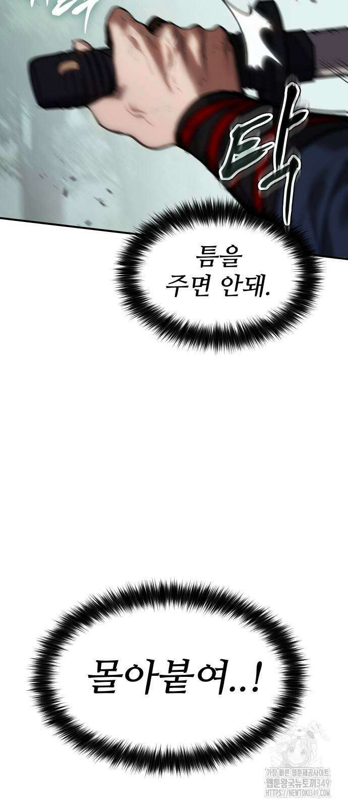 체탐자 35화 9