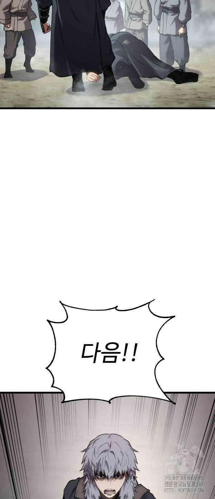 체탐자 35화 14