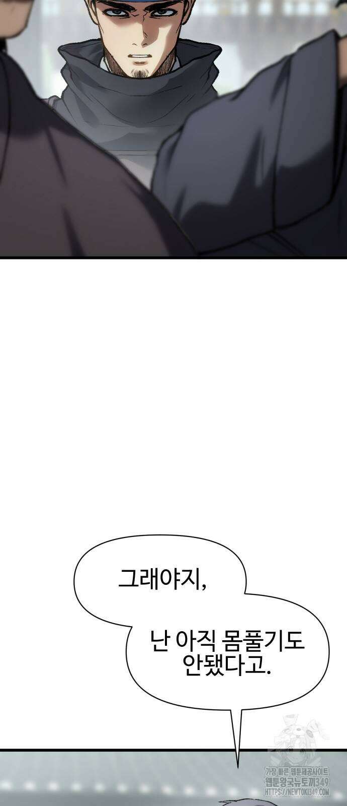 체탐자 35화 17