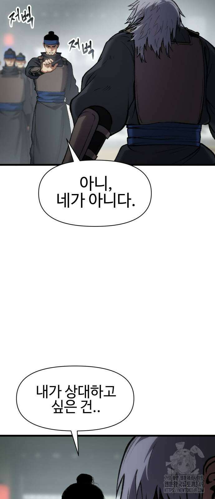 체탐자 35화 18