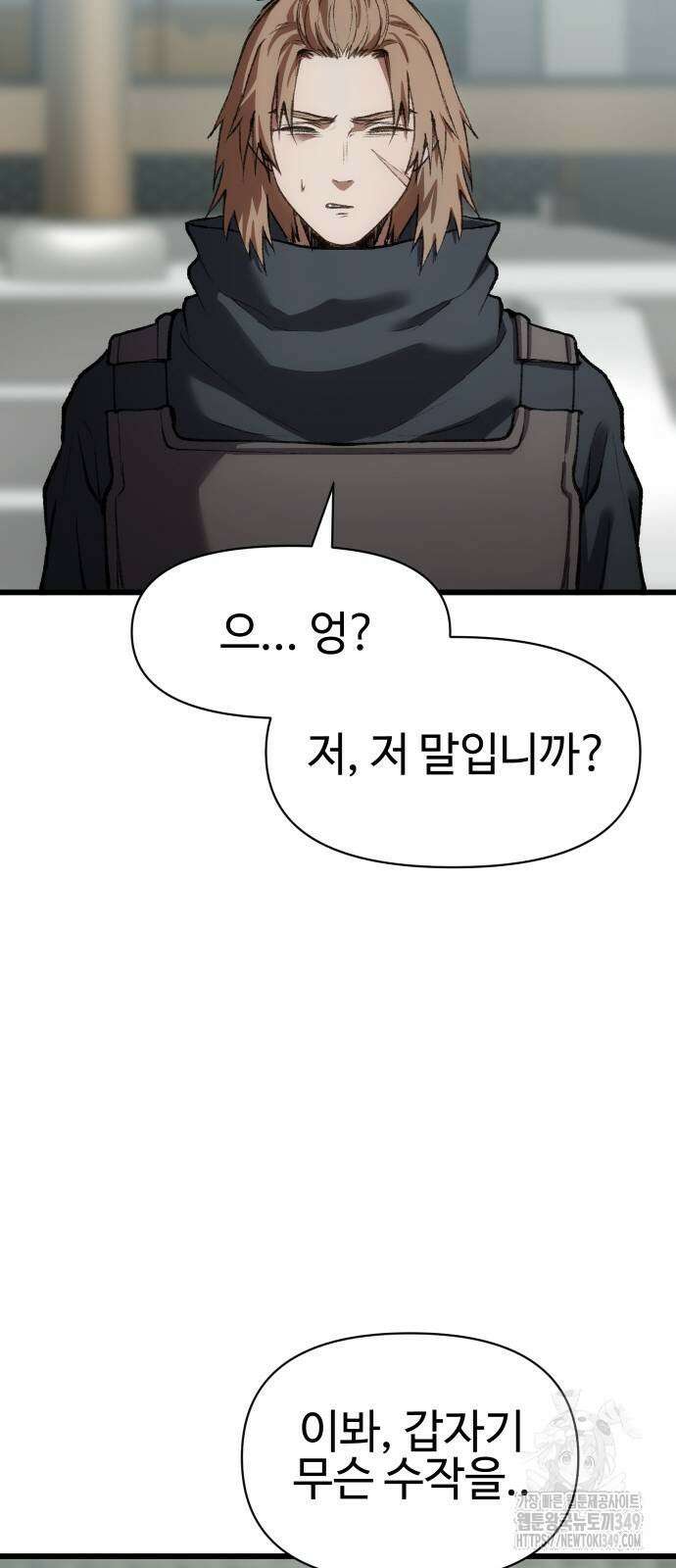 체탐자 35화 20
