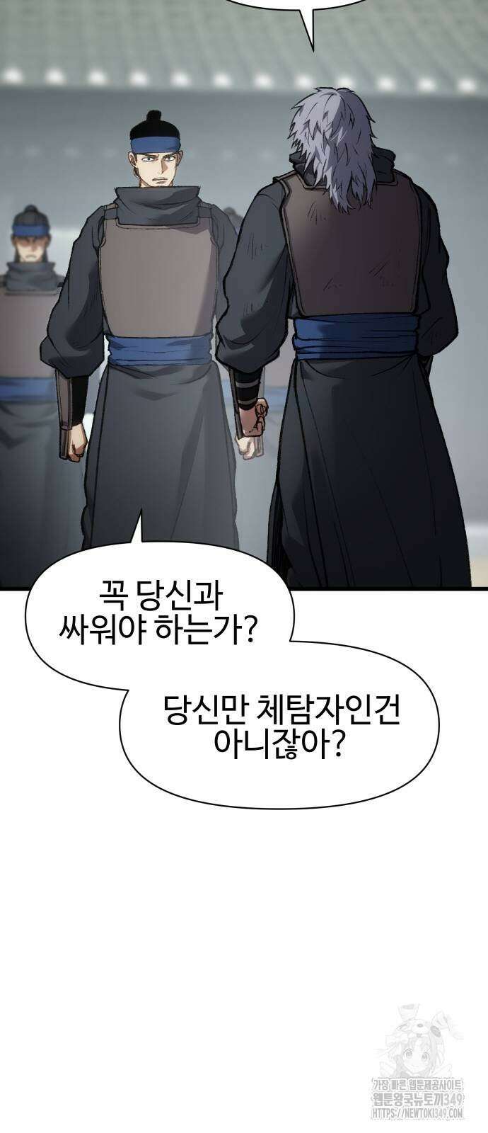 체탐자 35화 21